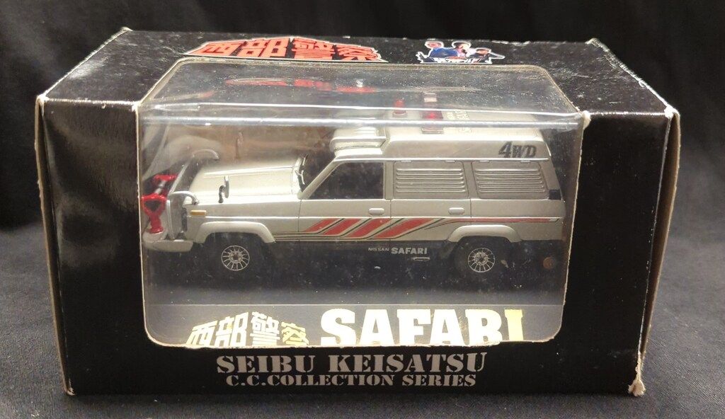 アオシマ/スカイネット 1/43C.C.コレクションシリーズ サファリ NO.10
