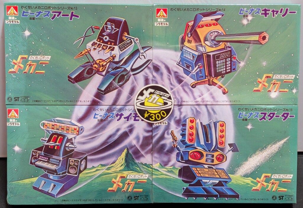 アオシマ わくせいメカニロボット ビーナススターターNo13～No16セッ