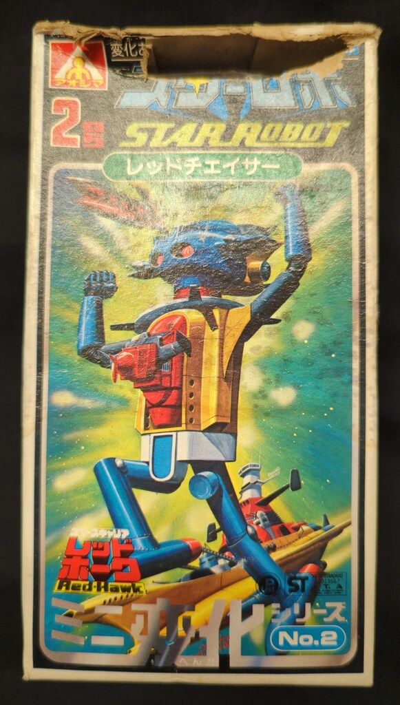 アオシマ ミニ変化シリーズ レッドチェイサー/スターロボ2号/スペースキャリアレッドホーク 2 7,030円