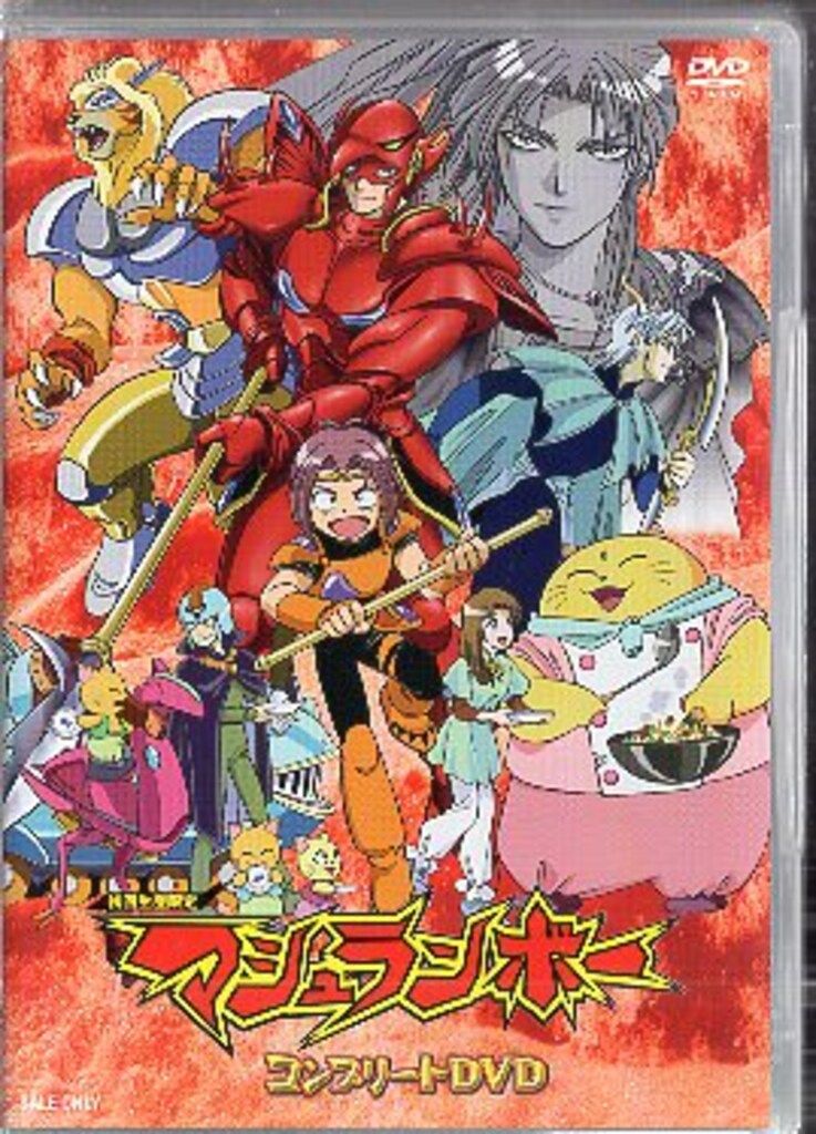 東映ビデオ アニメDVD マシュランボーコンプリートDVD-BOX
