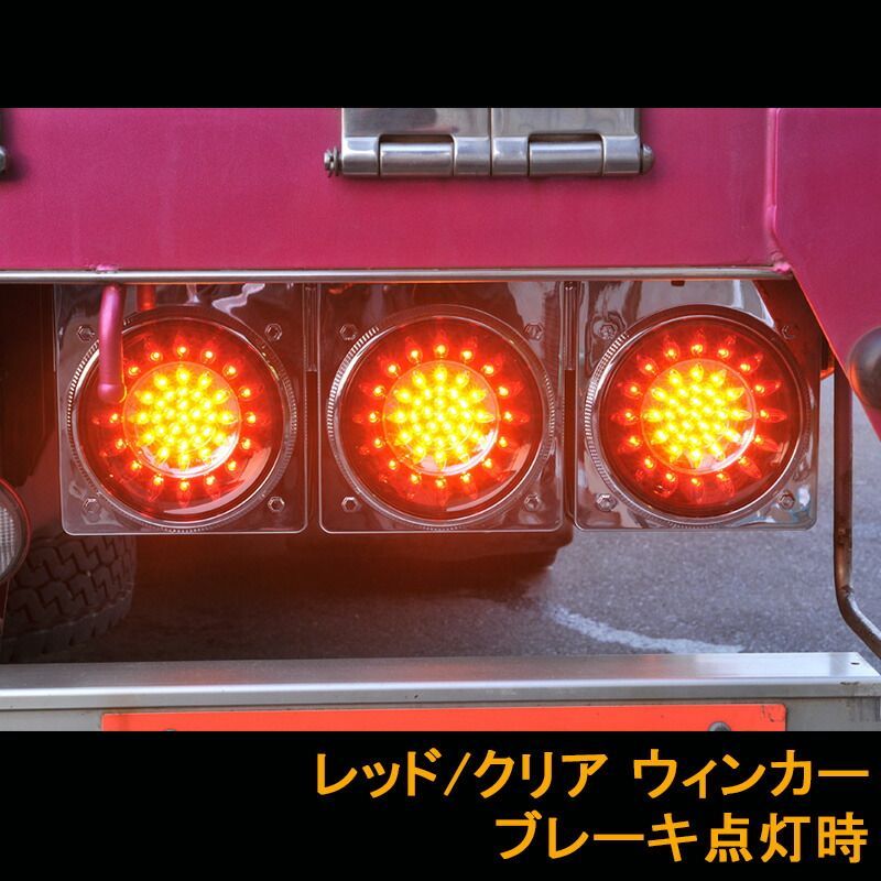 テールランプウインカー 花魁テール 花魁JAPAN 46LED テールランプ