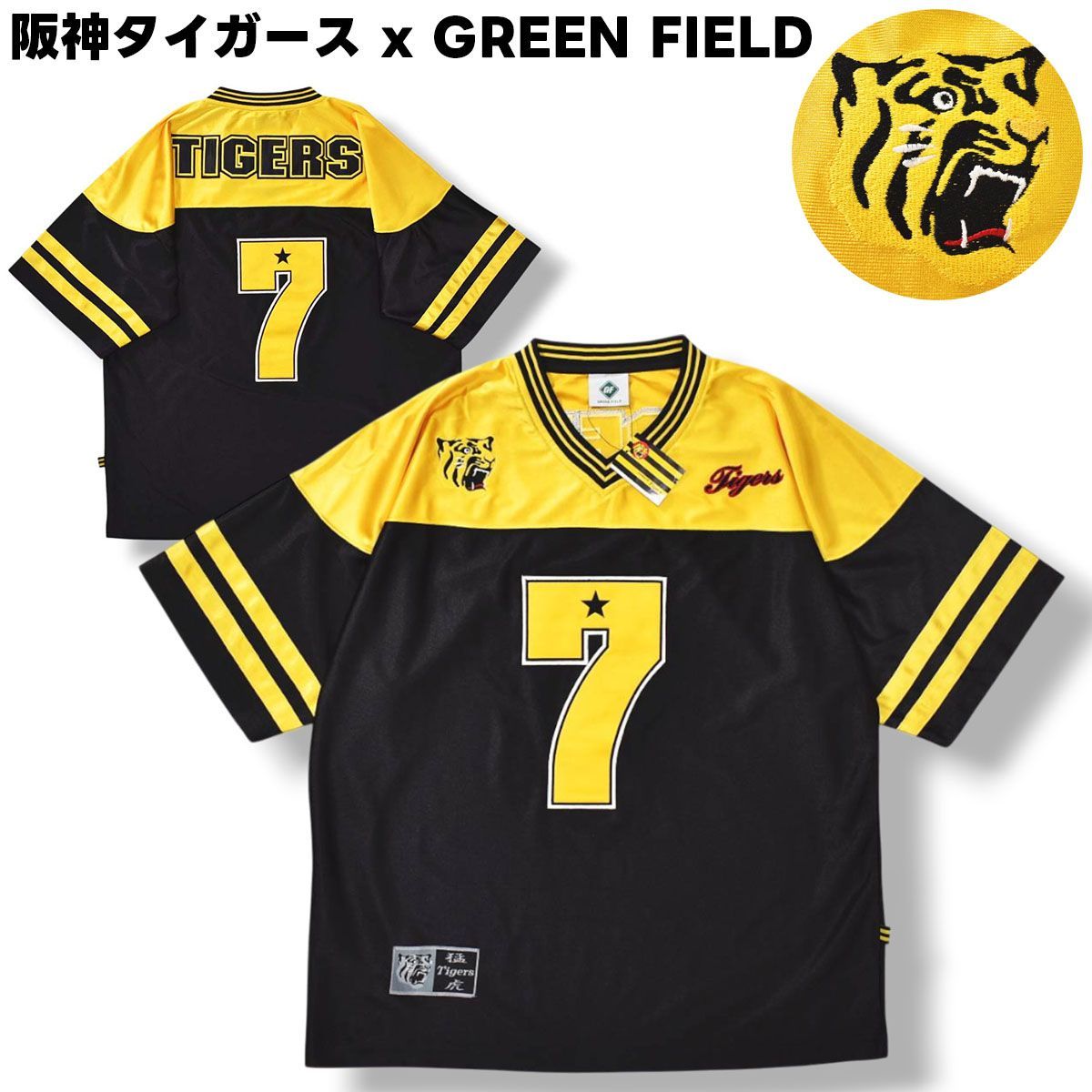 【新品未使用】 【タグ付き】 阪神タイガース Hanshin Tigers 7番 フットボール アメフト ユニフォーム ホームカラー 猛虎 グリーンフィールド GREEN FIELD FREE イエローxブラック メンズ