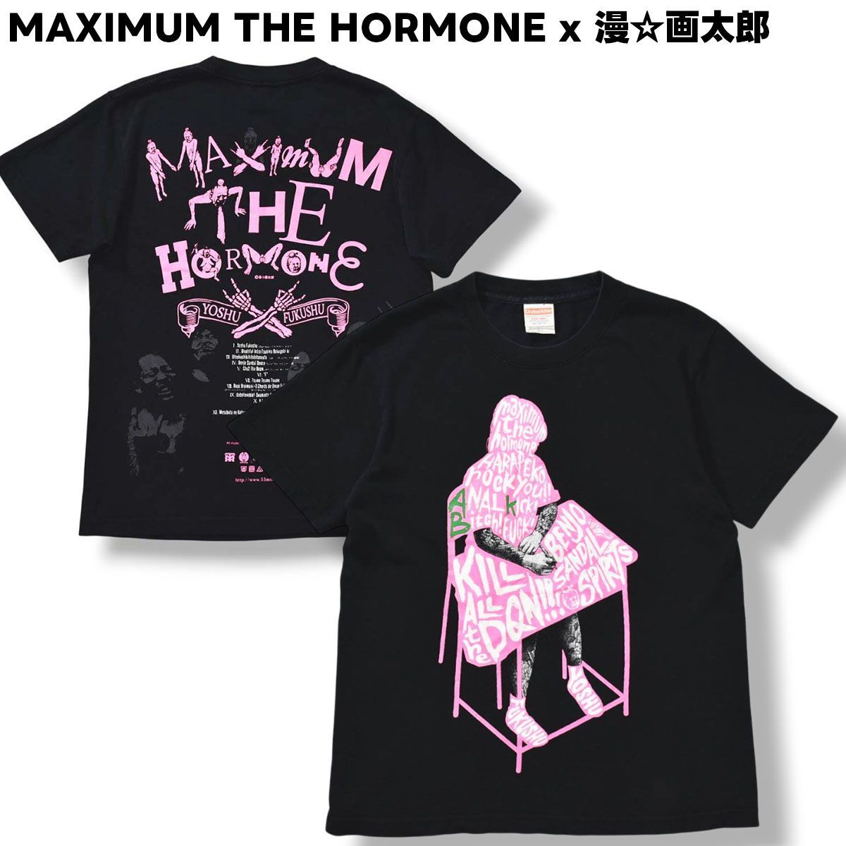 マキシマムザホルモン MAXIMUM THE HORMONE x 漫☆画太郎 5th アルバム 予襲復讐 Tシャツ クルーネック S ブラック ロック バンド コラボレーション メンズ 6,860円
