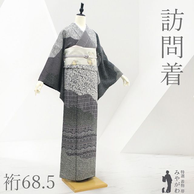 【新古品】 訪問着 着物 未使用 正絹 袷 誂友禅染競技会 京都商工会議所会頭賞 黒 白 道長 花唐草 青海波 芝 格子 霰 縞 古典柄 寄せ柄 セミフォーマル カジュアル 春 秋 冬 仕立て上がり 身丈162 裄丈68.5 Ｌサイズ みやがわ sb17723