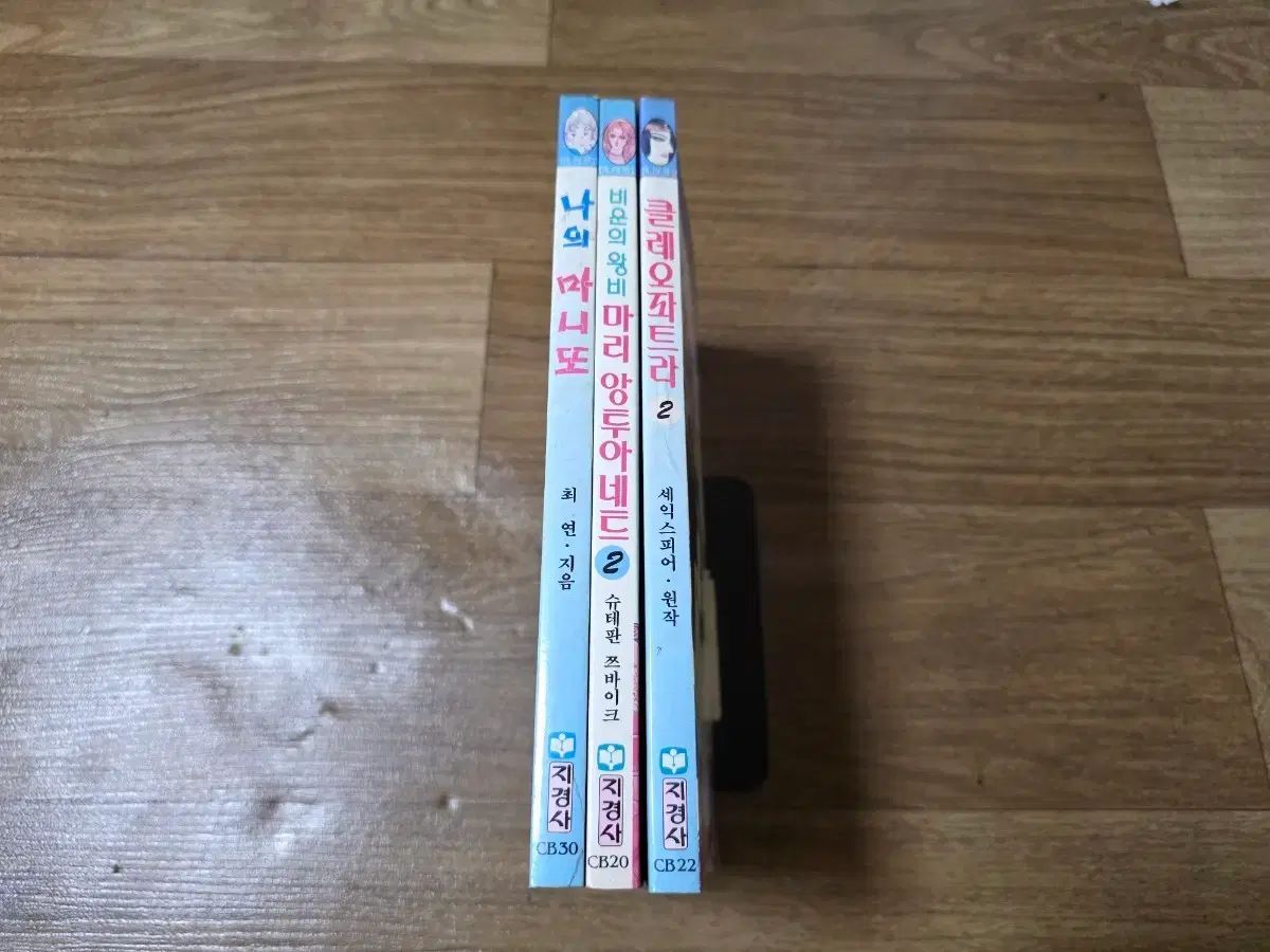 지경사 마니또 문고