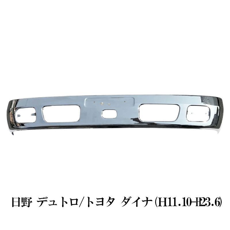 日野 デュトロ トヨタ ダイナ 2トン (H11.10-H23.6) 標準 フロント