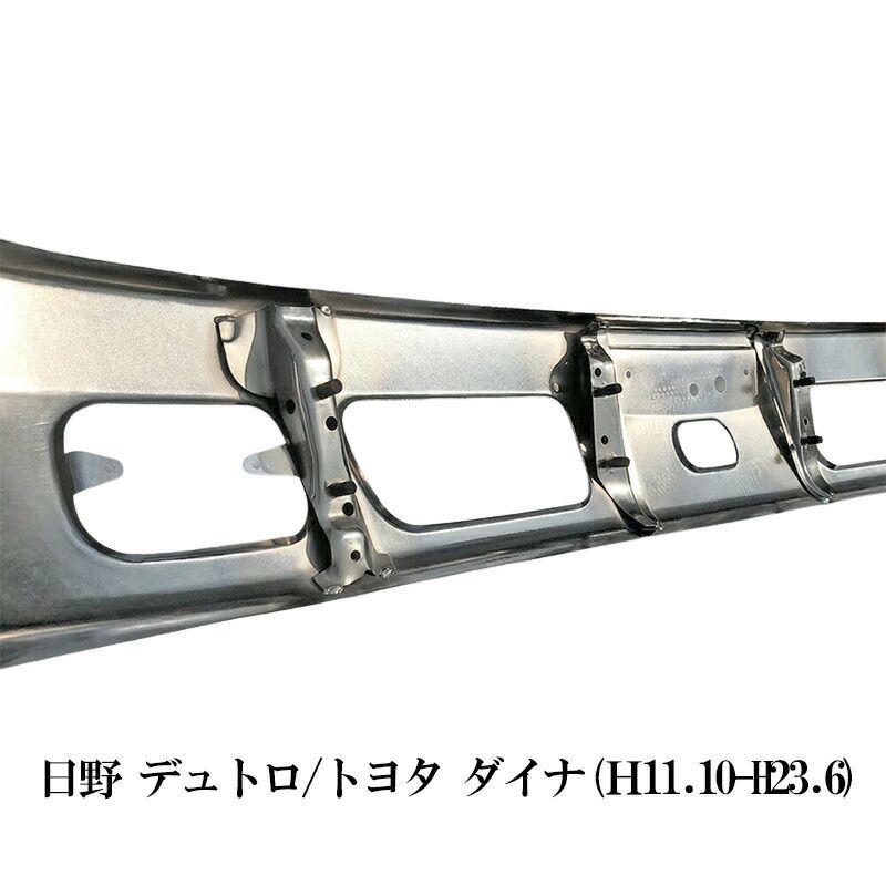 日野 デュトロ トヨタ ダイナ 2トン (H11.10-H23.6) 標準 フロント
