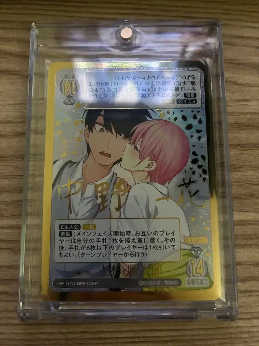 五等分の花嫁 一花 HSP カード