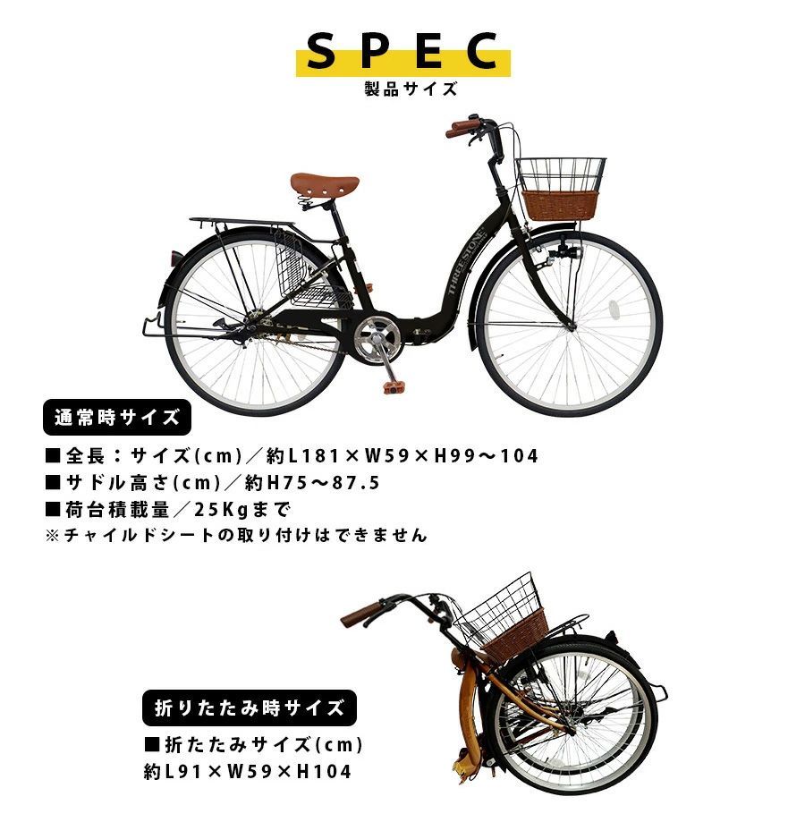 【訳あり】アウトレット シティサイクル 26インチ[TS26] 折りたたみ自転車 ママチャリ シングルギア 前カゴ リアキャリア フェンダー ペダル チェーンカバー（フレーム同色） 両立スタンド 反射板 LEDライト サークル錠 ベル［03939_TS26］