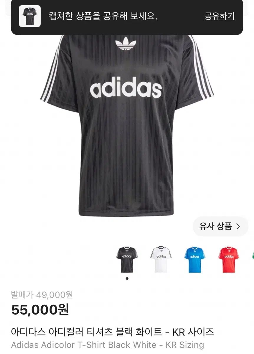 アディダス アディカラー Tシャツ ブラック XL