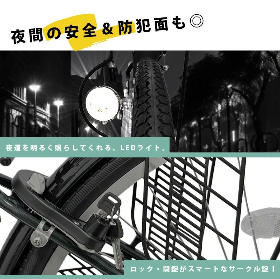 【訳あり】アウトレット シティサイクル 26インチ[TS26] 折りたたみ自転車 ママチャリ シングルギア 前カゴ リアキャリア フェンダー ペダル チェーンカバー（フレーム同色） 両立スタンド 反射板 LEDライト サークル錠 ベル［03939_TS26］
