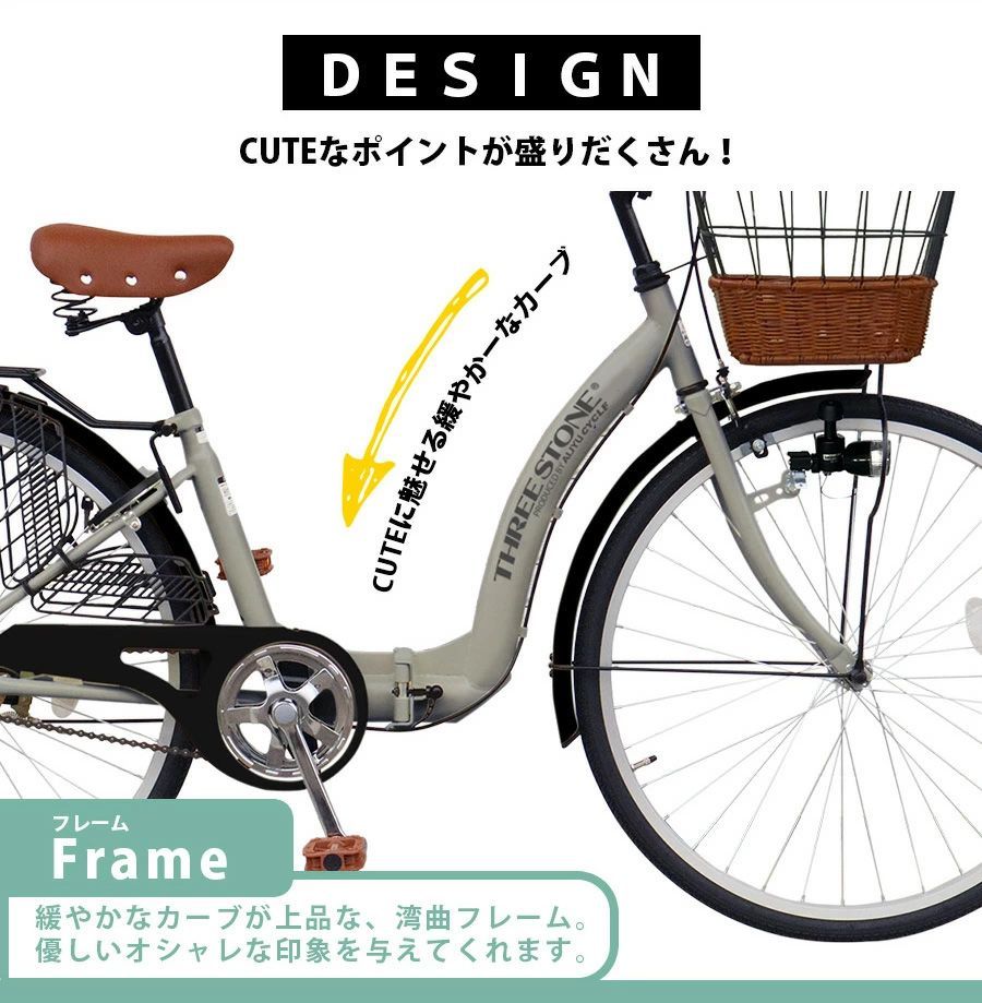 【訳あり】アウトレット シティサイクル 26インチ[TS26] 折りたたみ自転車 ママチャリ シングルギア 前カゴ リアキャリア フェンダー ペダル チェーンカバー（フレーム同色） 両立スタンド 反射板 LEDライト サークル錠 ベル［03939_TS26］