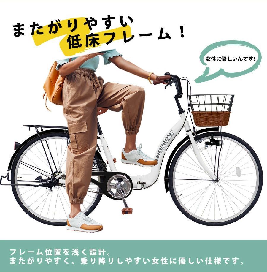 【訳あり】アウトレット シティサイクル 26インチ[TS26] 折りたたみ自転車 ママチャリ シングルギア 前カゴ リアキャリア フェンダー ペダル チェーンカバー（フレーム同色） 両立スタンド 反射板 LEDライト サークル錠 ベル［03939_TS26］
