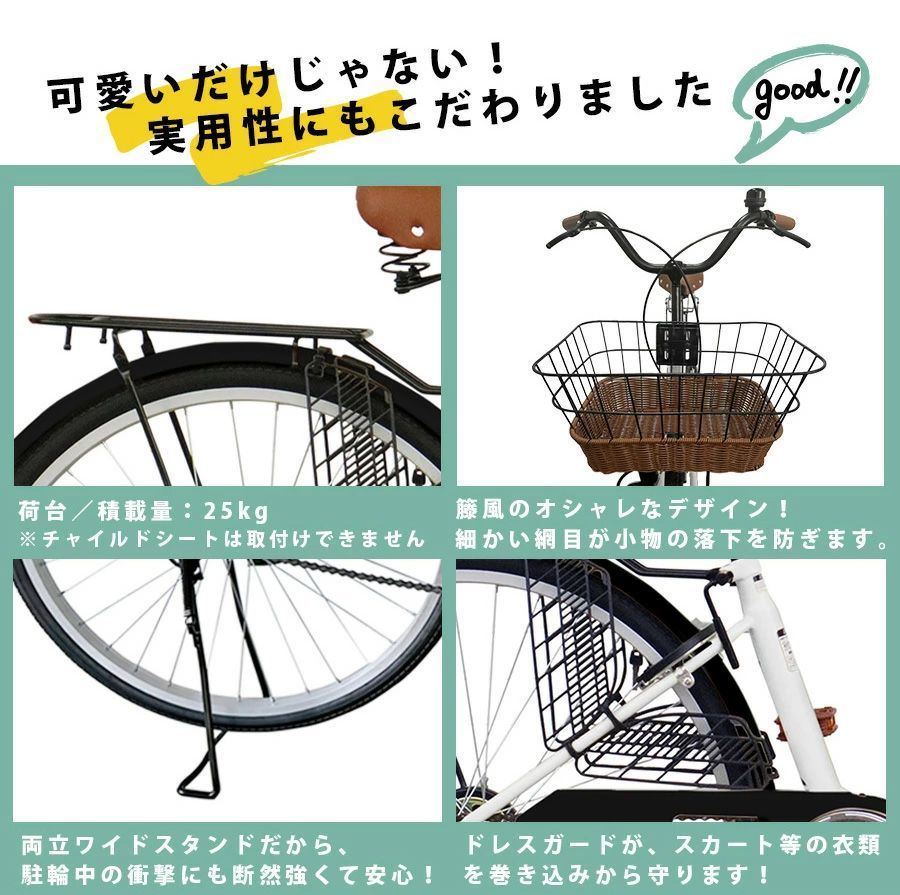 【訳あり】アウトレット シティサイクル 26インチ[TS26] 折りたたみ自転車 ママチャリ シングルギア 前カゴ リアキャリア フェンダー ペダル チェーンカバー（フレーム同色） 両立スタンド 反射板 LEDライト サークル錠 ベル［03939_TS26］
