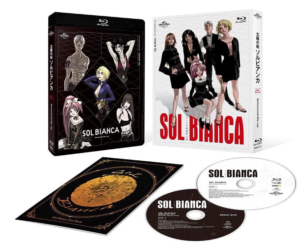 太陽の船ソルビアンカRemastered Blu-ray