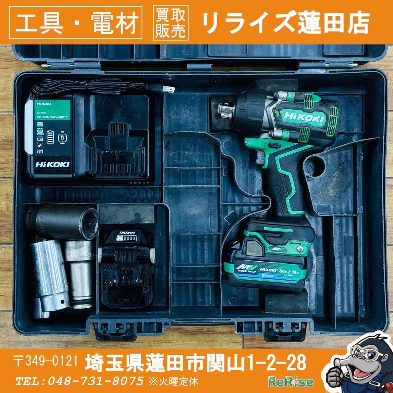 動作良好 ハイコーキ(HIKOKI) 36V コードレスインパクトレンチ WR36DD バッテリ2個・充電器・ケース付 【リライズ蓮田店】