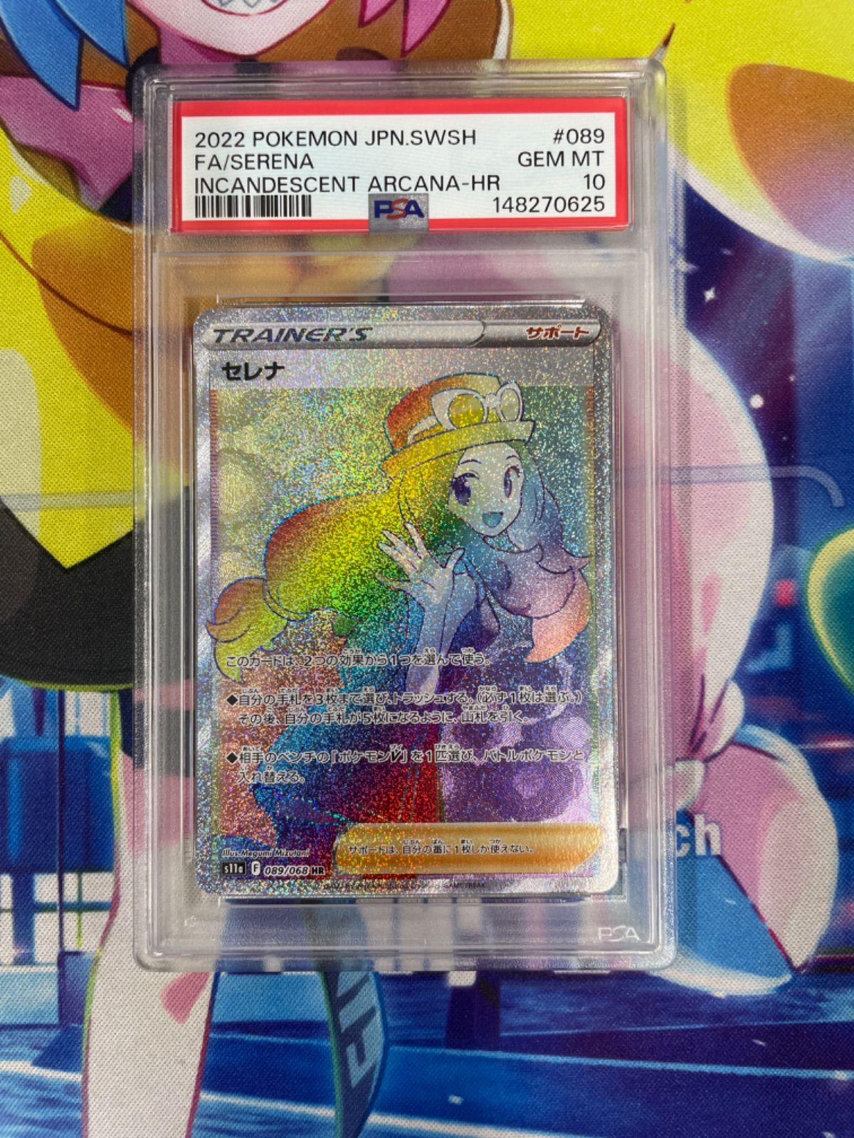 PSA10 セレナ ポケモンカード #089 PSA10】ポケモンカード セレナ 089/068 - メルカリ