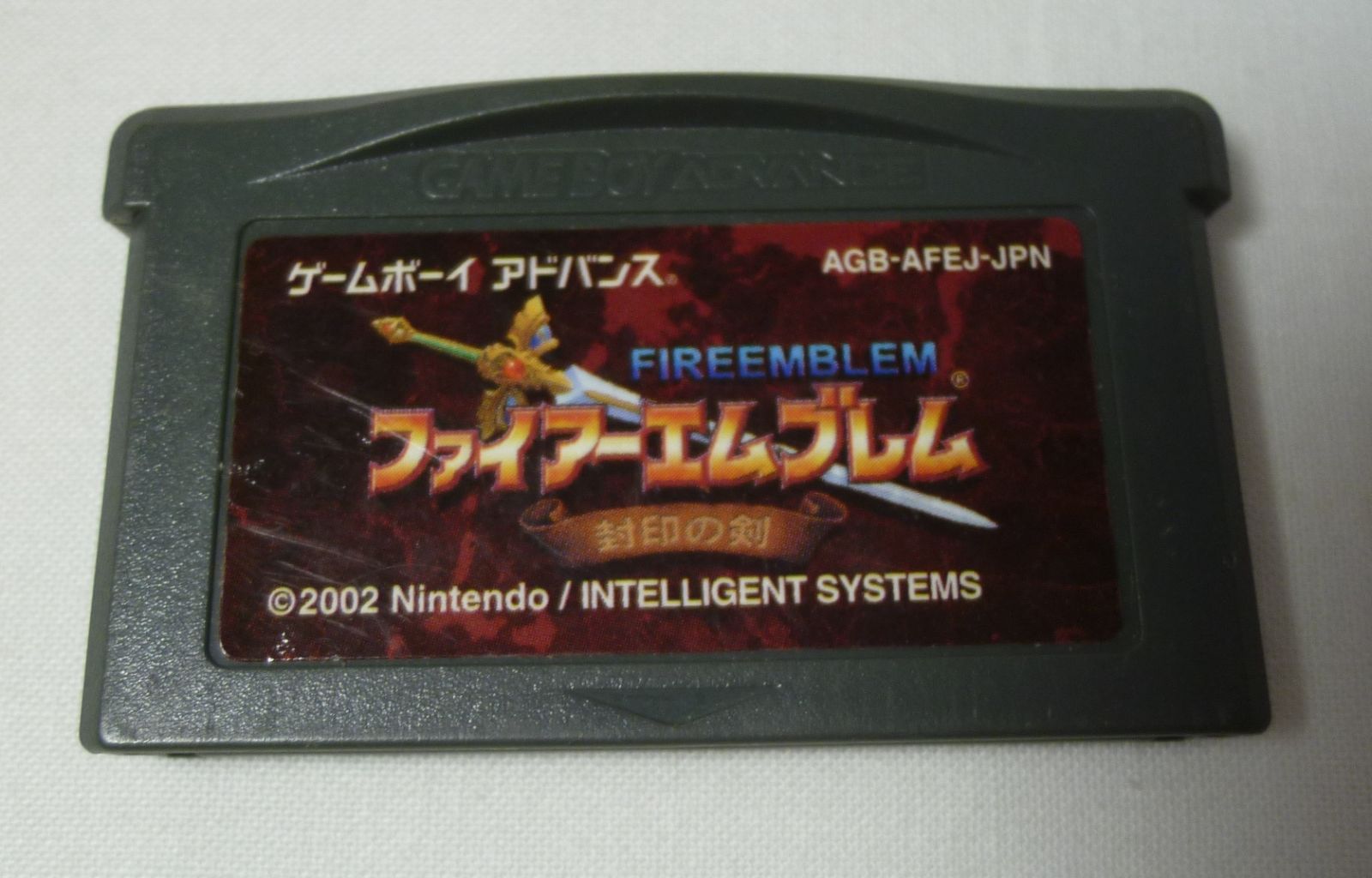 中古品 ゲームボーイアドバンス ファイアーエムブレム 烈火の剣 聖魔の