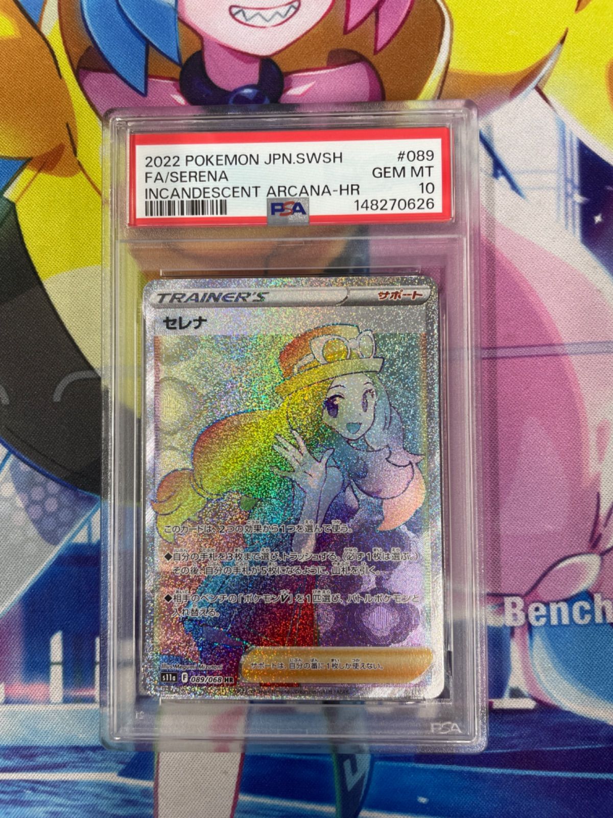 PSA10】ポケモンカード セレナ 089/068 - メルカリ