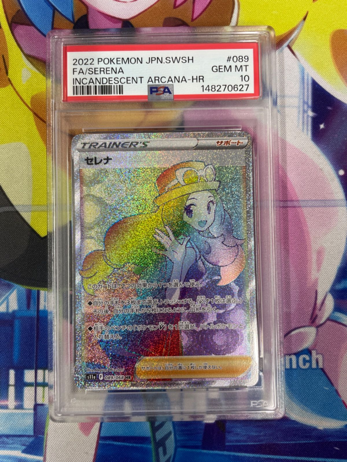PSA10】ポケモンカード セレナ 089/068 - メルカリ