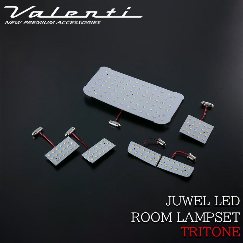VALENTI ヴァレンティ トヨタ 200系 ハイエース レジアスエース 4型 用 LEDルームランプセット 標準ボディー 両側スライドドア「トライトーンTS」 RL-PCT-ACE-4 カスタム パーツ カスタムパーツ 車検対応 グレードアップ ライト 15,620円