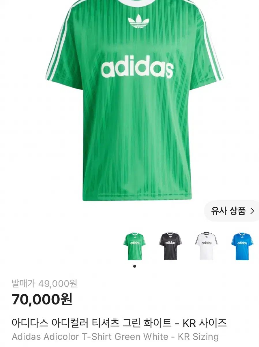 アディダス アディカラー Tシャツ グリーン XL
