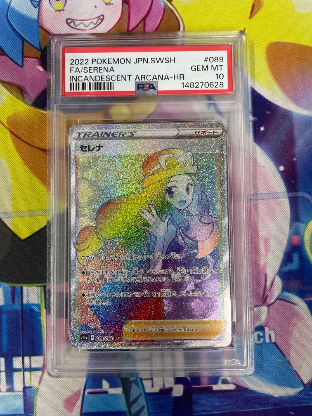 PSA10 セレナ ポケモンカード #089 PSA10】ポケモンカード セレナ 089/068 - メルカリ