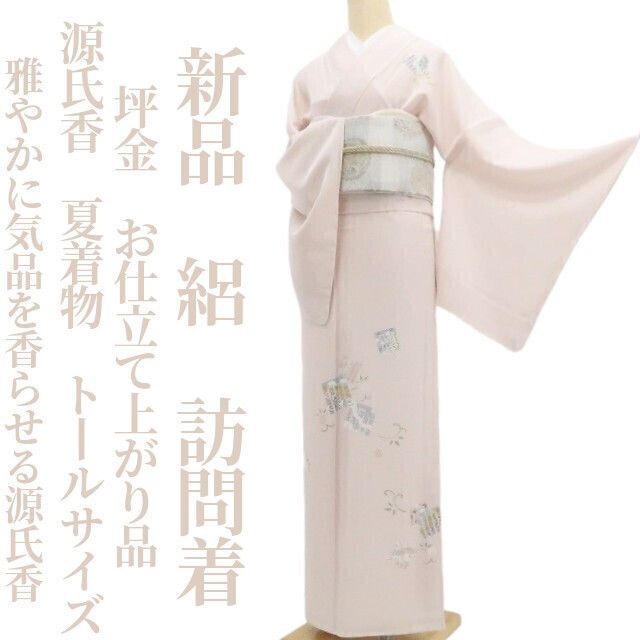 【新品・夏訪問着】絽 坪金 源氏香 夏着物 お仕立て上がり品 トールサイズ 仕付け糸付 tomihisa“雅やかに気品を香らせる源氏香”8836