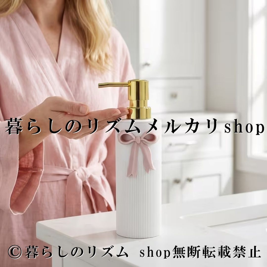 ソープディスペンサー リボンデザイン ピンク ホワイト 縦ストライプ ゴールドポンプ ハンドソープボトル 詰め替えボトル ディスペンサーボトル 洗剤ボトル シャンプーボトル ローションボトル ドレッサー 洗面所 バスルーム キッチンシンク インテリア雑貨
