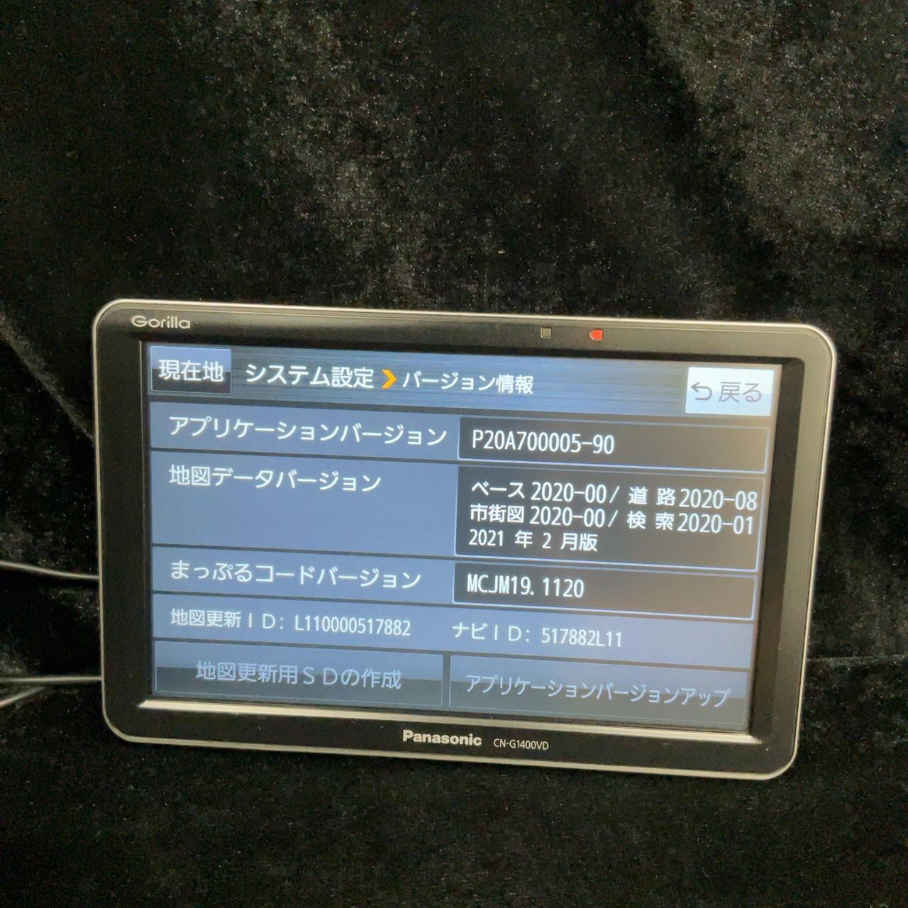 SSDポータブルカーナビゲーション Gorilla CN-G1400VD - メルカリ