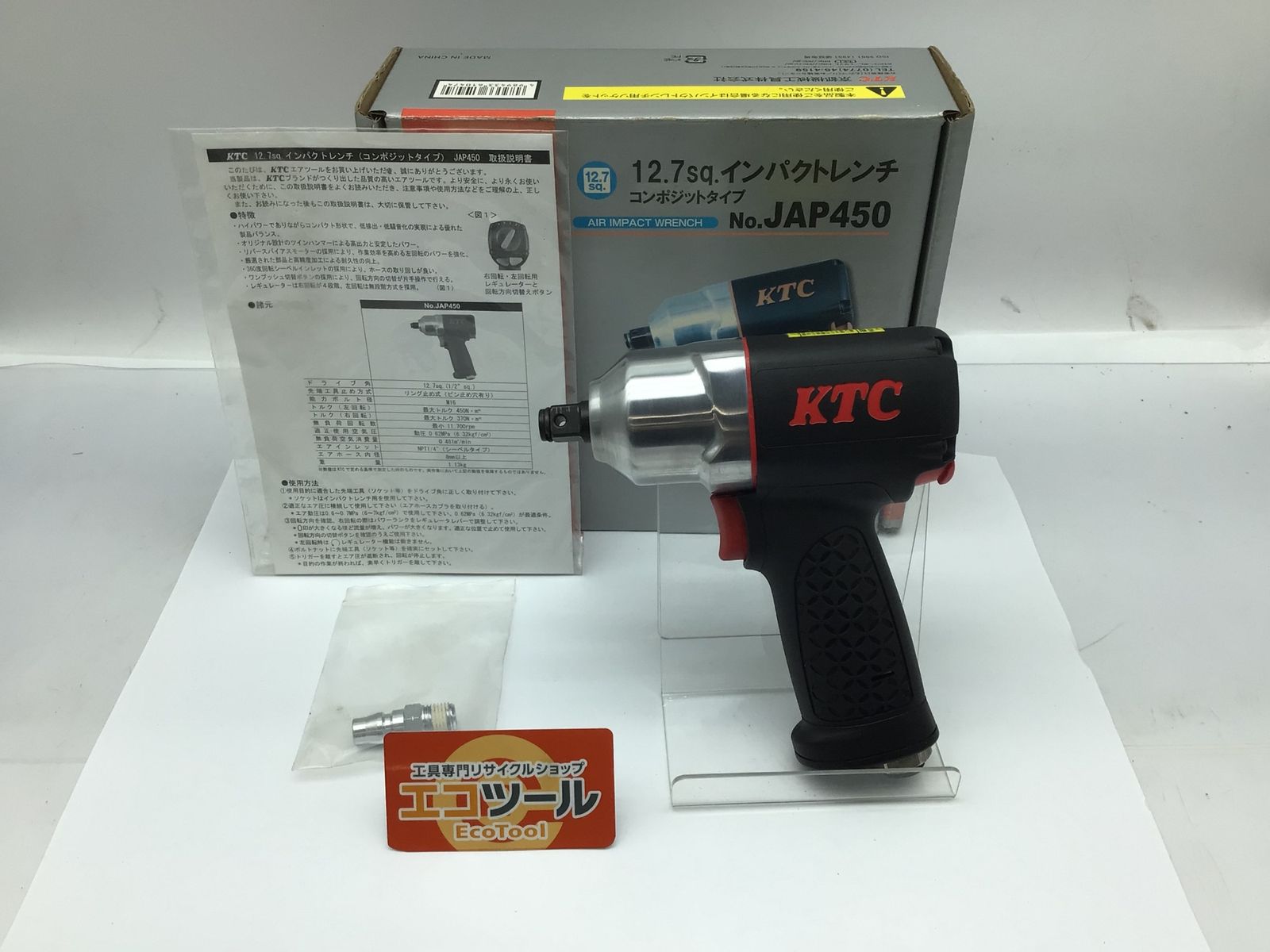 【未使用に近い】KTC/京都機械工具 JAP450 ☆ 1/2常圧インパクトレンチ(コンポジットタイプ) [IT_JURUJ][知立][M04]
