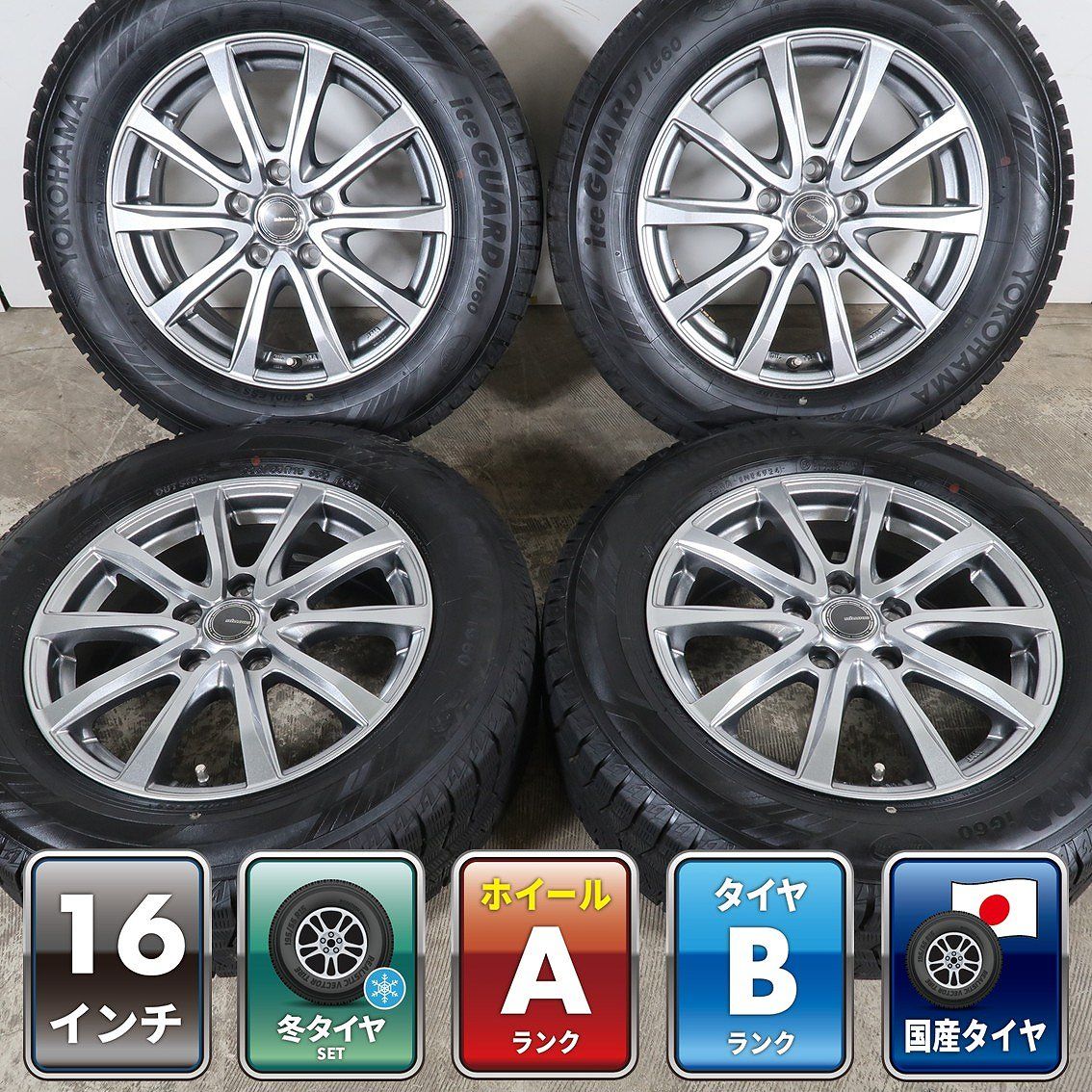 日産 セレナ C28系 等 4本 MiLLOUS 16インチ ホイール 6J +45 5H