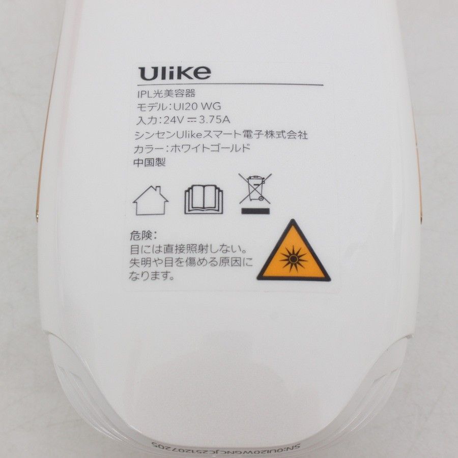 Ulike 脱毛器 ホワイト/ゴールド 美品】Ulike Air 10 IPL光美容器 UI20WG ホワイトゴールド 脱毛器