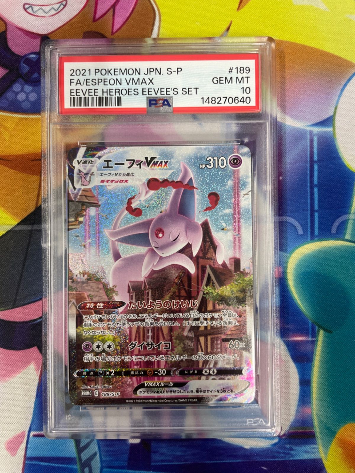 PSA10】ポケモンカード エーフィVMAX(SA) 189/S-P - メルカリ