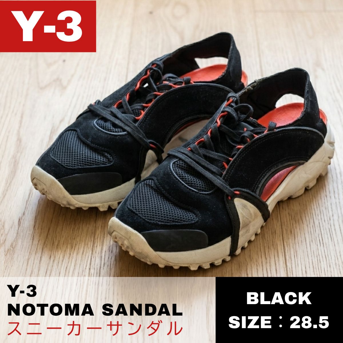 名作✨Y-3 ノトマサンダル NOTOMA SANDAL 28.5cm ワイスリー