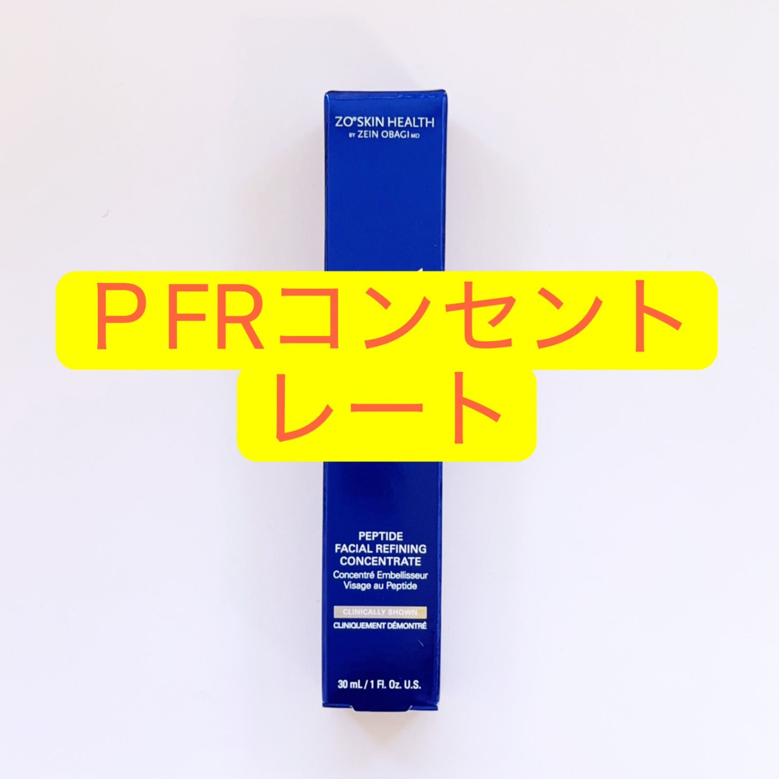 新品定価39600円　ゼオスキン　PFRコンセントレート PFRコンセントレート ゼオスキン ZOSKIN - メルカリ