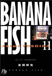 BANANA FISH（全11巻セット・完結）吉田秋生 - メルカリ