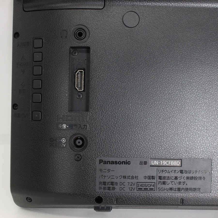 パナソニック プライベートビエラ UN-19CFB8D ブラック ポータブル
