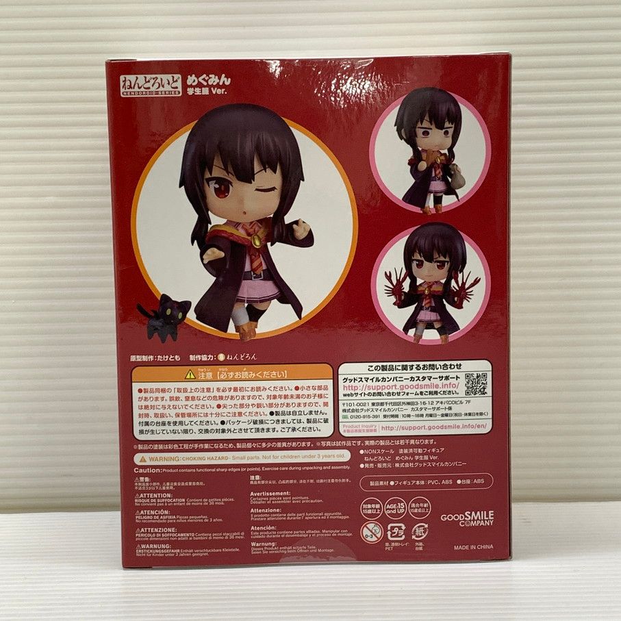 中古品】 ねんどろいど めぐみん 学生服Ver. 「この素晴らしい世界に