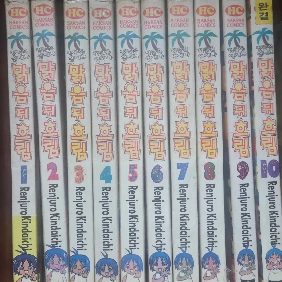 レア絶版 書)ジャングルはいつだって 晴れのち曇り 1 - 10 完