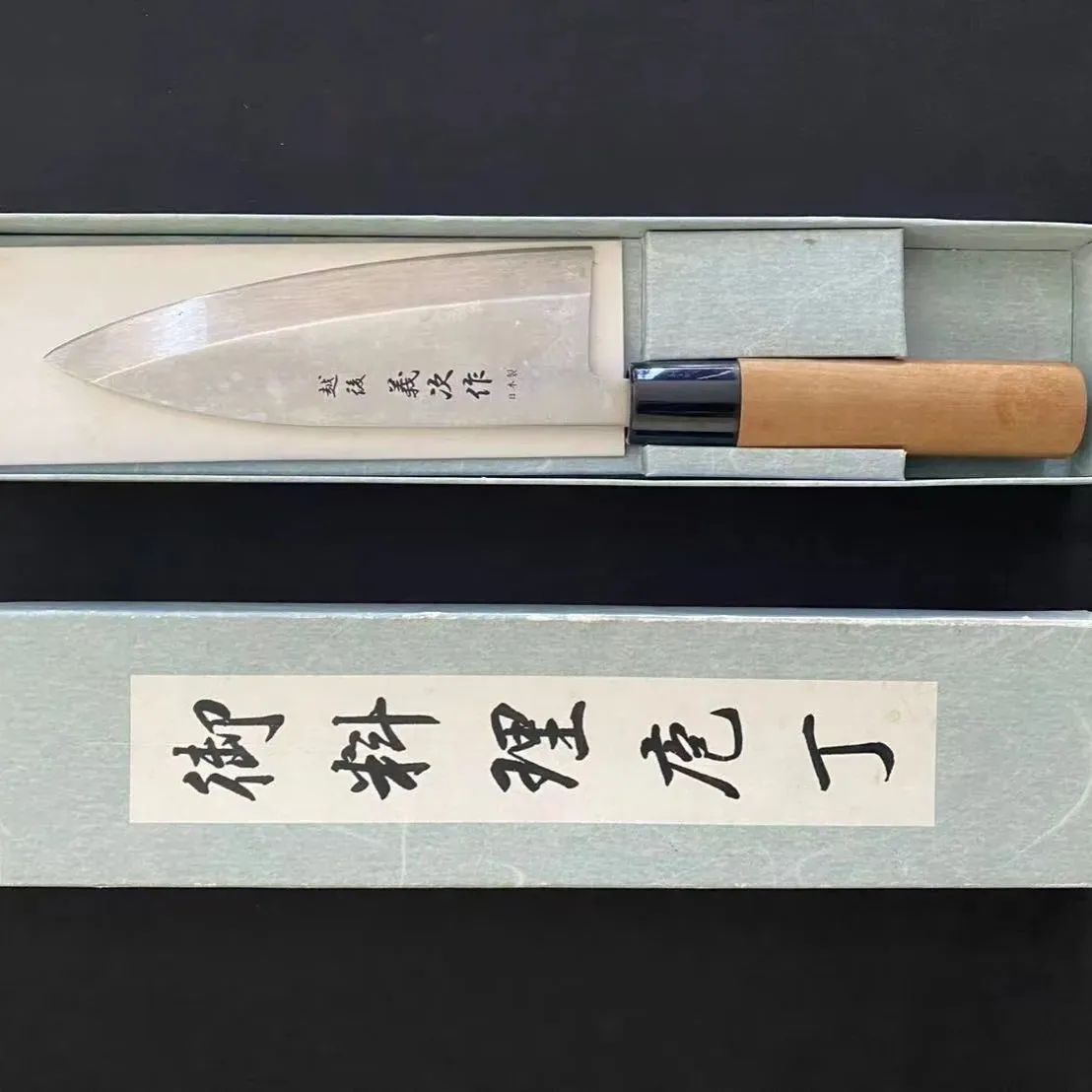日本製】本霞 出刃包丁 160mm 和包丁 水牛柄 箱付 - メルカリ