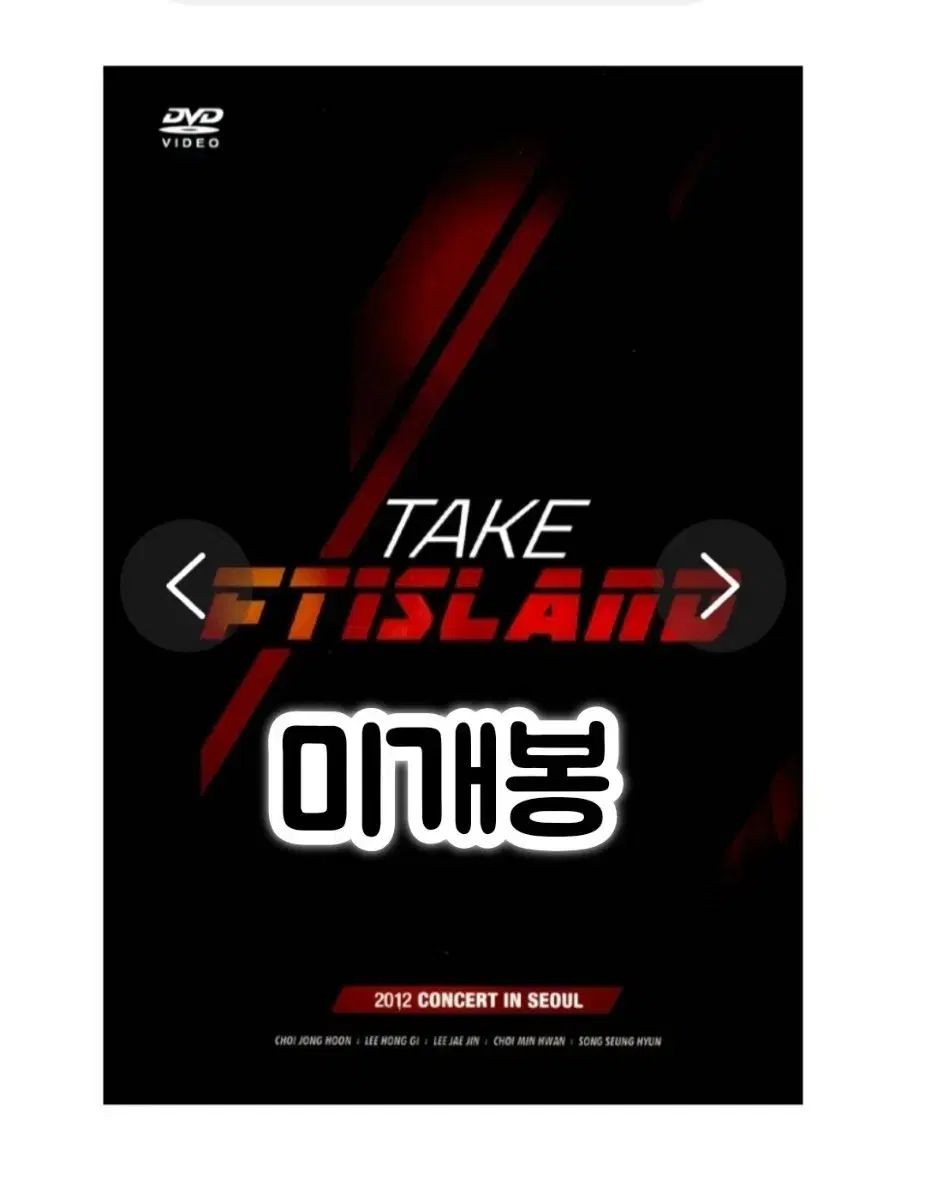 DVD Take FTISLAND ： 2012 FT Island コンサート