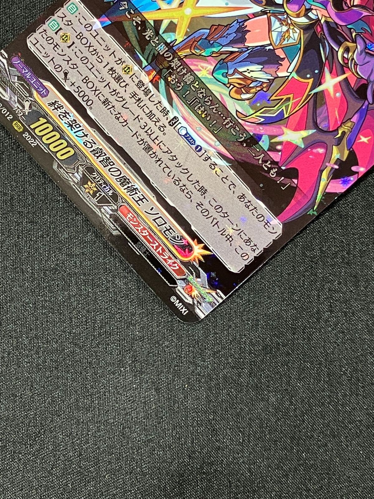 ヴァンガード　ソロモン　RRR 3枚 カードファイト!! ヴァンガード 絆を架ける叡智の魔術王 ソロモン RRR