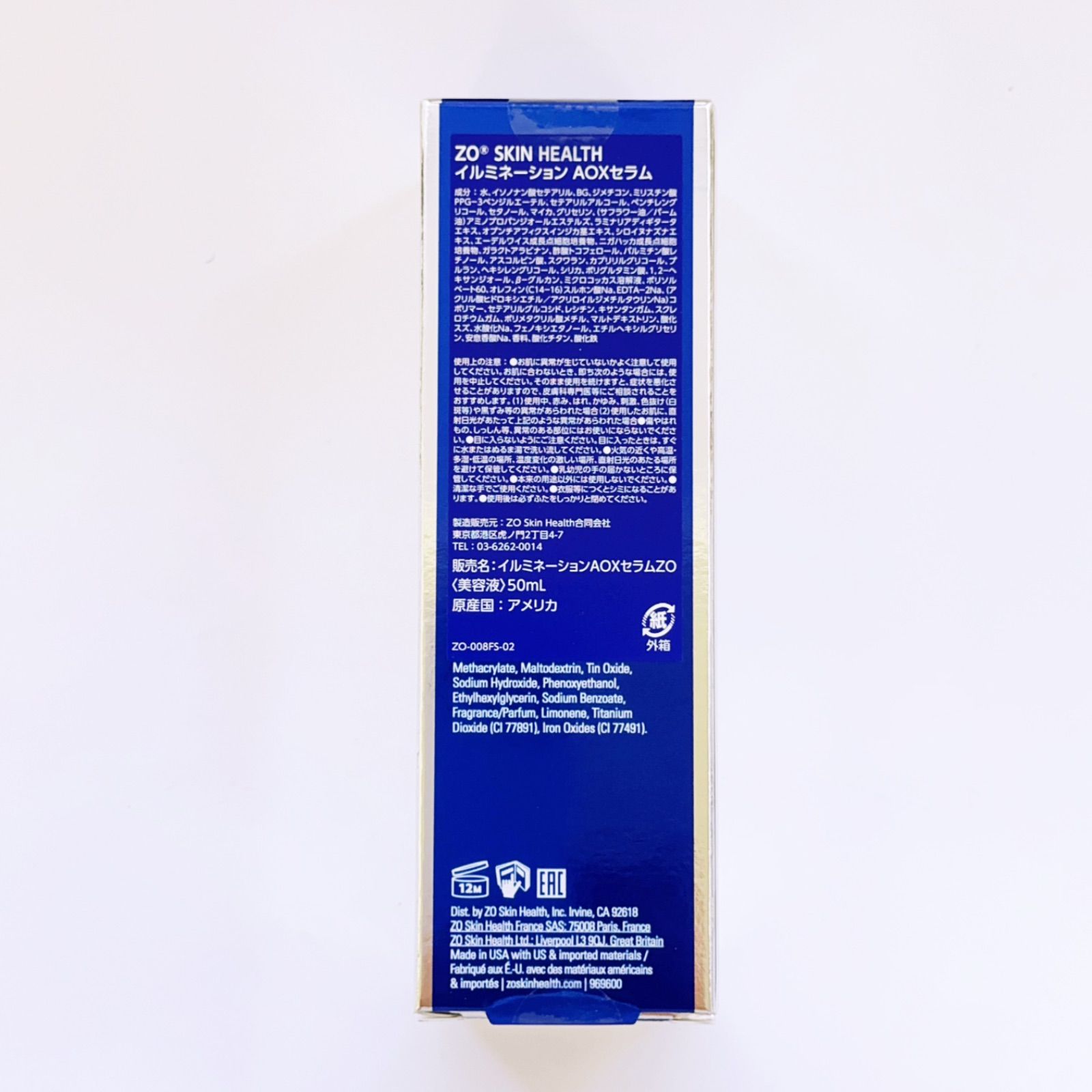 イルミネーションAOXセラム50mL ゼオスキン ZOSKIN - メルカリ