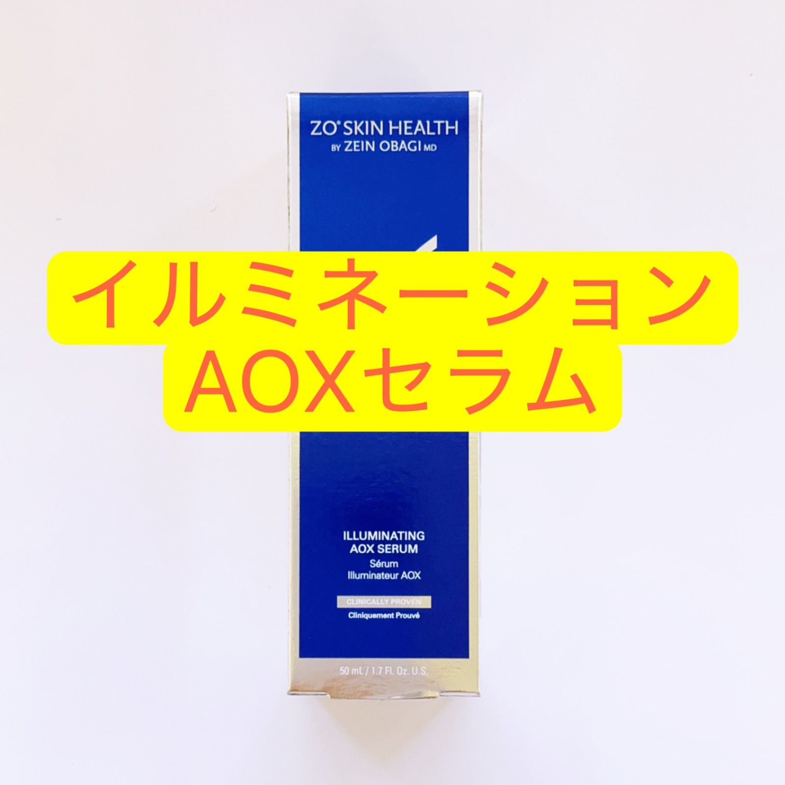 イルミネーションAOXセラム50mL ゼオスキン ZOSKIN - メルカリ