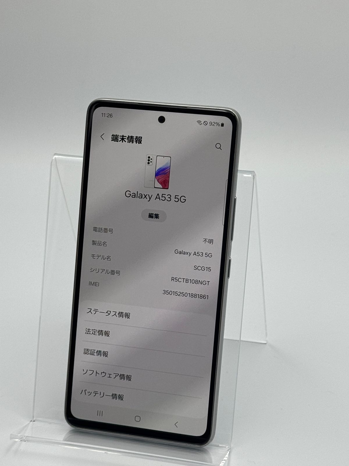 中古C】Galaxy A53 5G SCG15 白ロム SIMフリー - メルカリ