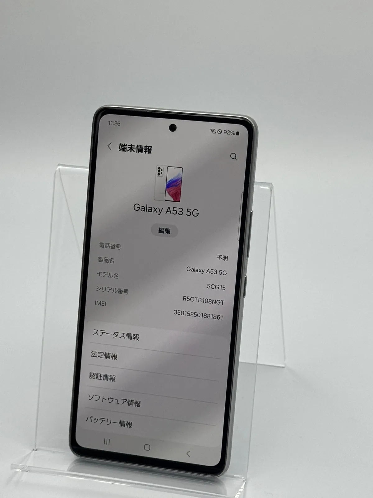 中古C】Galaxy A53 5G SCG15 オーサムホワイト SIMフリー 白ロム 中古