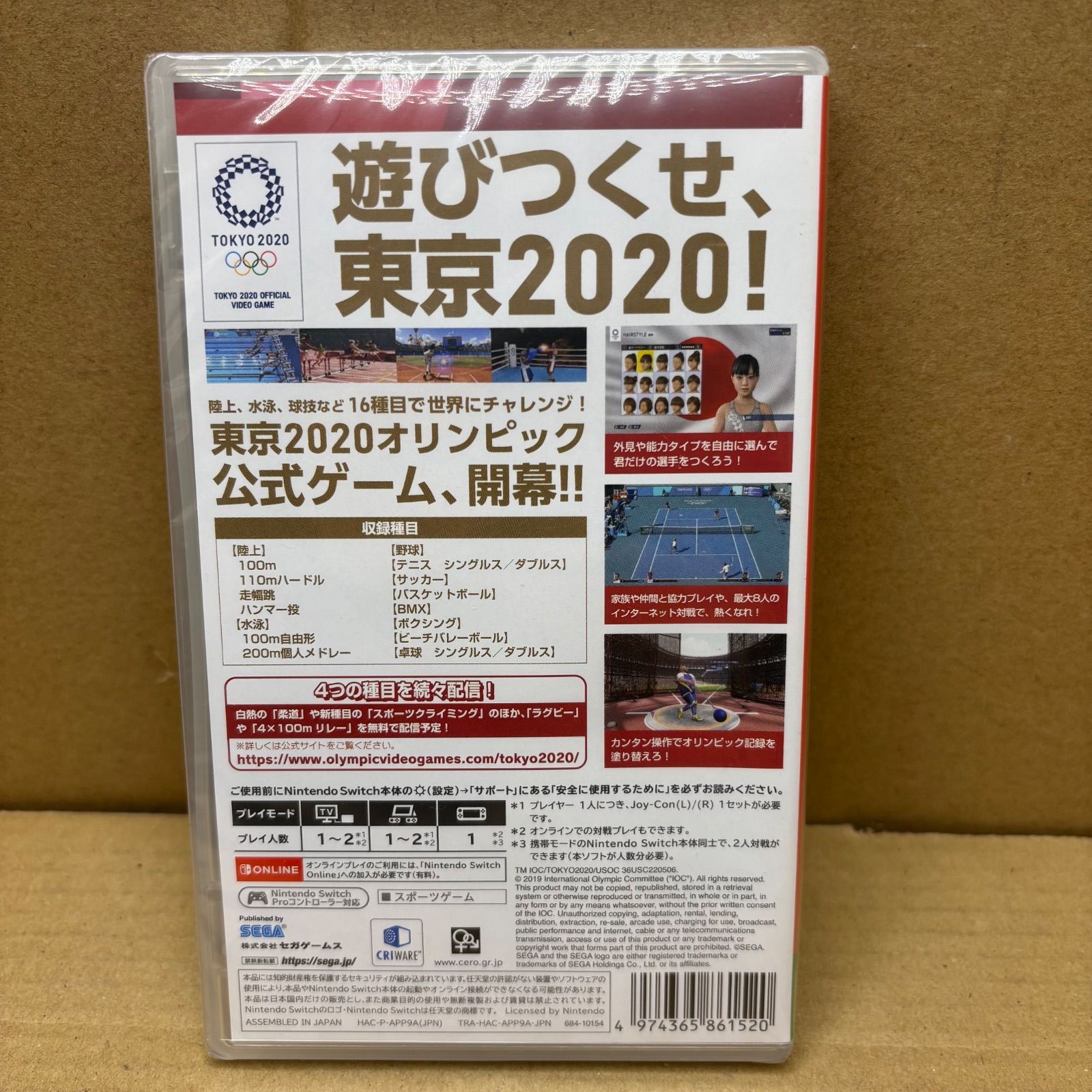 はる・ほの ママ )5セット東京2020オリンピック 新品　未開封　未使用 東京2020オリンピック公式ビデオゲーム 『東京2020オリンピック The
