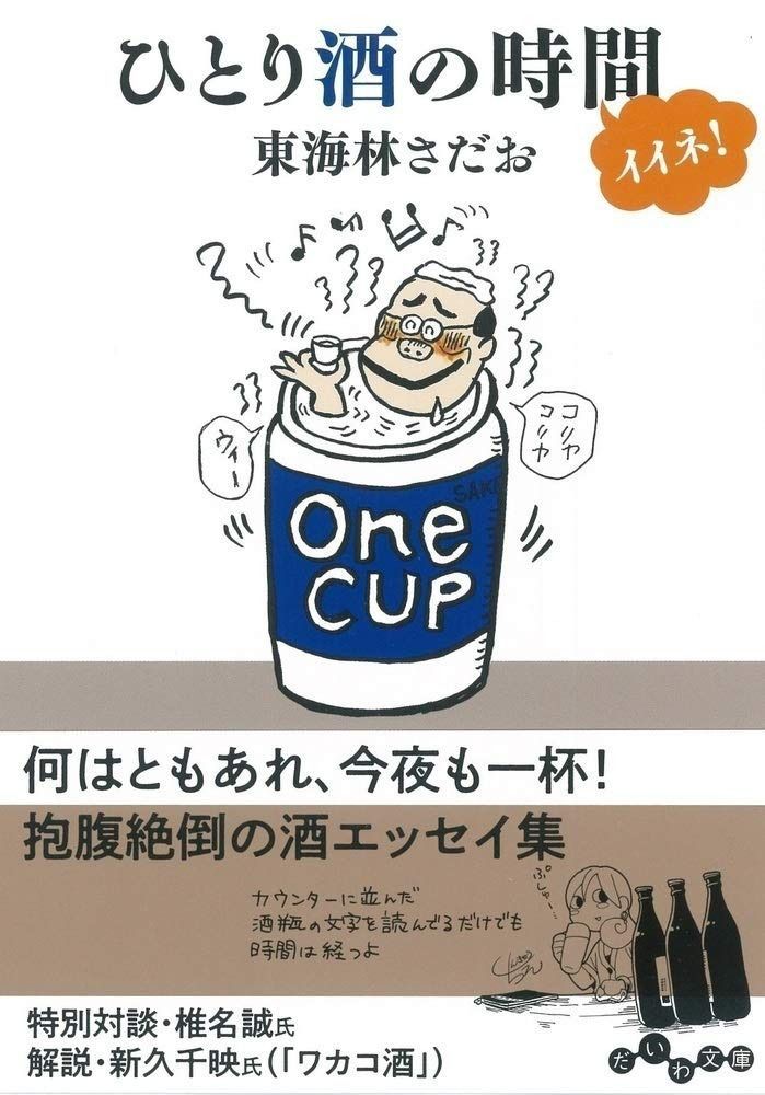 エッサンス P.G.C.D.(ペー・ジェー・セー・デー) ⁄ イデアル(旧