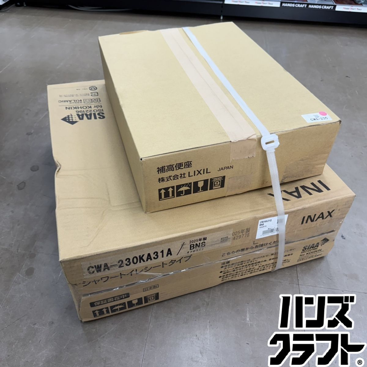 ▼【未使用】INAX/LIXIL CWA-230KA31A シャワートイレ付補高便座 KAシリーズ KA31フルオート便器洗浄付き